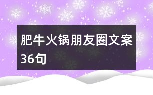 肥?；疱伵笥讶ξ陌?6句