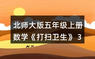 北師大版五年級上冊數(shù)學(xué)《打掃衛(wèi)生》 3.平均每個長方體禮盒用去多少米彩帶?每個正方體禮盒呢?分別用豎式算算，并說一說豎式中每一步的意思。