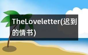TheLoveletter(遲到的情書(shū))