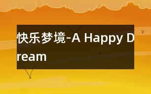 快樂夢(mèng)境-A Happy Dream