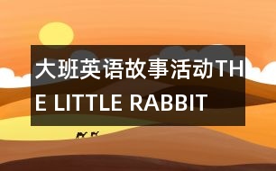 大班英語故事活動(dòng)“THE LITTLE RABBIT”